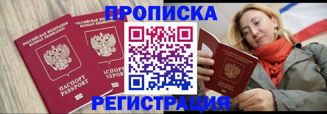 прописка для военкомата в Петрозаводске