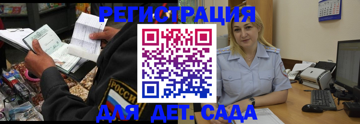 прописка для военкомата в Петрозаводске