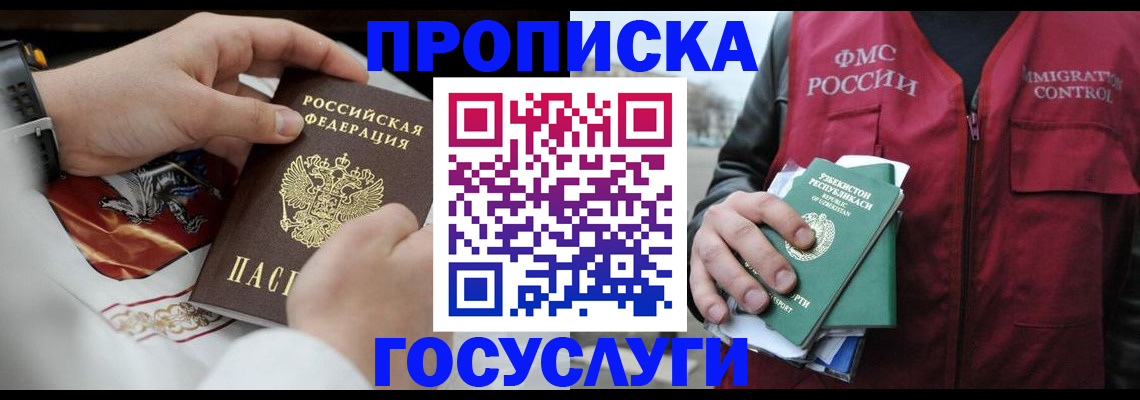 временная регистрация в квартире в Петрозаводске