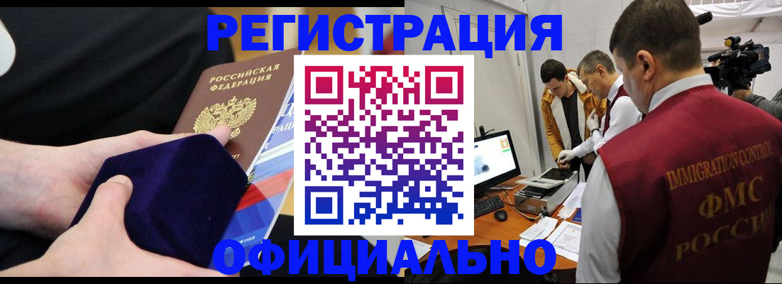 прописка гарантия в Петрозаводске