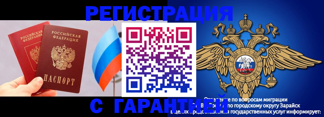временная регистрация недорого в Петрозаводске